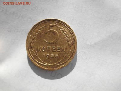 5 копеек 1936 шт.3 до 22.03.14.  22.00 м - WE1OtHyLOz8