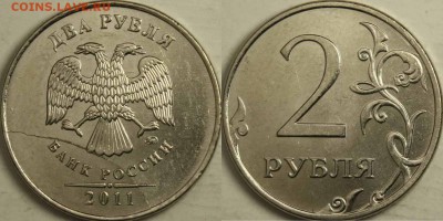 2р 2011ммд и 10р 2012ммд Полный раскол аверса до 20.03.14 - 2р2011_1ммд