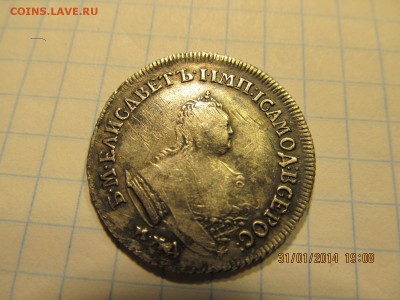 Полуполтинник 1752 года.Оценка. - Изображение 073