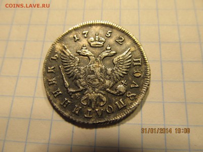Полуполтинник 1752 года.Оценка. - Изображение 074