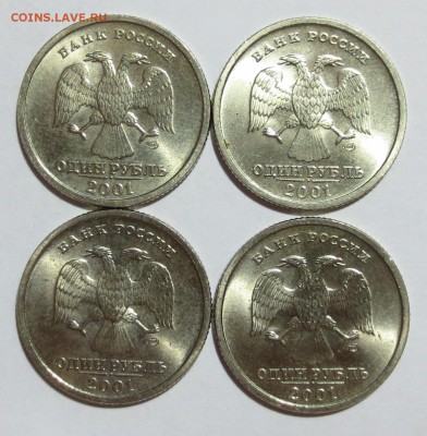 1 руб. 2001г.  "СНГ" 4 шт. с 1 рубля... - IMG_7172.JPG