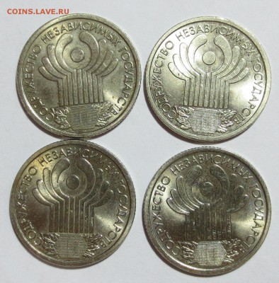 1 руб. 2001г.  "СНГ" 4 шт. с 1 рубля... - IMG_7170.JPG
