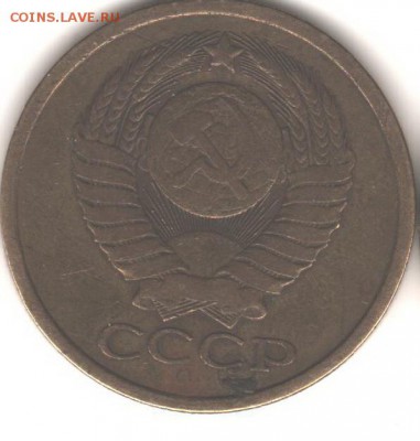 5копеек1978 -1979 - 1
