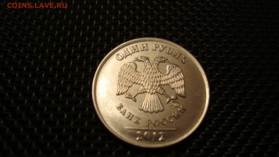 1 рубль 2012 года буквы более толстые, лист касается канта - DSC04310.JPG