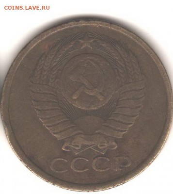 5копеек1978 -1979 - 2