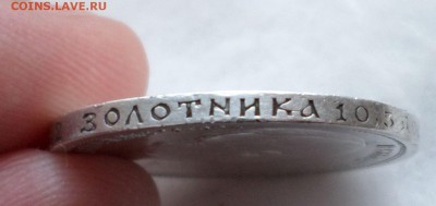 50 копеек 1906 год(R1)  на оценку... - SAM_3376.JPG