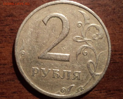 2 руб 1999 года ММД + 2 руб 1999года СПМД до 19 03 - DSC08374-2