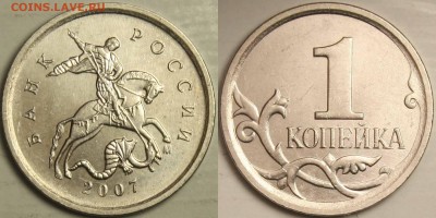 1 копейка 2007м  4.21В - Ю.К.  (5.12В - А.С)  до 21.03.14 - 1