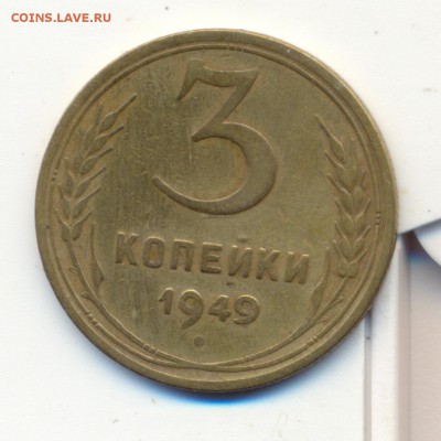 3 копейки 49г!.. - сканирование0016
