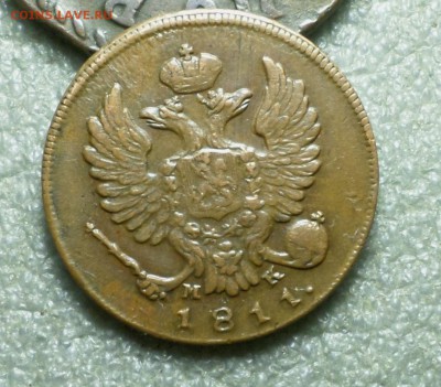 Деньга 1811 год ИМ-МК_Кабинетная_ на оценку... - SAM_3434.JPG