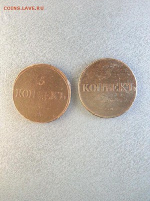 5 коп 1834г. СМ, 1832г. ЕМ до 23.03.2014г 22:00ч, Мск - 20140317_215455