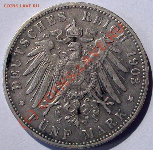 5 марок Гамбург 1903г до 5.03.2009  до 23.00 Москва - 000_0002
