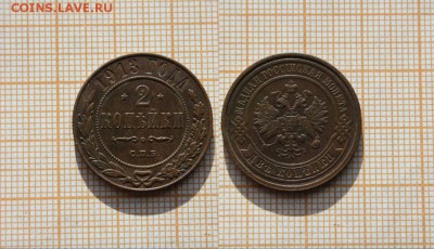 2 копейки 1913 года СПБ. Окончание 23 марта 2014г. в 22:00 - ч
