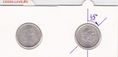 поворот на 10 копейках 1930 - 45 град