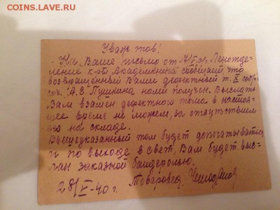 Старая открытка - IMG_3419.JPG