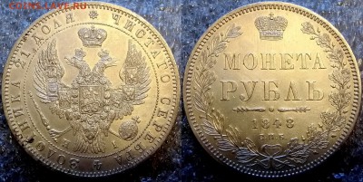 Коллекционные монеты форумчан (рубли и полтины) - 1848 Hirsch Nachf. - Slg. Dr. Arthur Ziegler. - Erworben Oktober 1985 Münzbörse München.