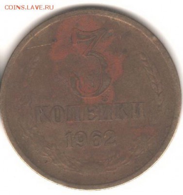 3копейки1962-1971 - Рисунок (6)