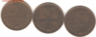 3копейки1962-1971 - Рисунок (8)