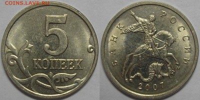 5 коп.2007м шт.1.12в с бонусом! - до 23.03.14. 22-00мск - 5к2007м