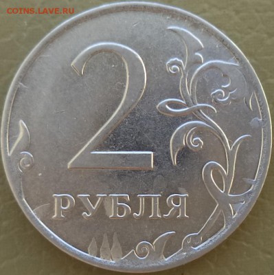 2 руб. - 2р-пл..JPG
