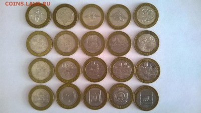 10 руб. 20 БМ с оборота (Мин-ва 5 шт. Гор. 10 шт, Рег. 5 шт) - WP_20140318_001