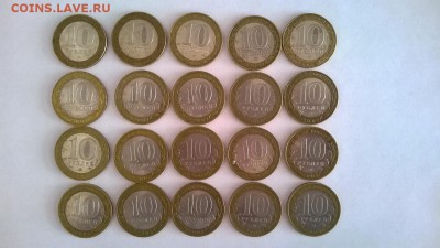10 руб. 20 БМ с оборота (Мин-ва 5 шт. Гор. 10 шт, Рег. 5 шт) - WP_20140318_004
