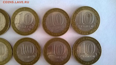 10 руб. 20 БМ с оборота (Мин-ва 5 шт. Гор. 10 шт, Рег. 5 шт) - WP_20140318_006