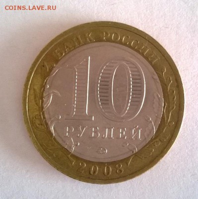 10 руб. 20 БМ с оборота (Мин-ва 5 шт. Гор. 10 шт, Рег. 5 шт) - WP_20140318_016