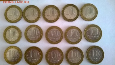 10 руб. 20 БМ с оборота (Мин-ва 4 шт. Гор. 11 шт, Рег. 5 шт) - WP_20140318_023