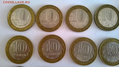 10 руб. 20 БМ с оборота (Мин-ва 4 шт. Гор. 11 шт, Рег. 5 шт) - WP_20140318_025