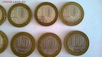 10 руб. 20 БМ с оборота (Мин-ва 4 шт. Гор. 11 шт, Рег. 5 шт) - WP_20140318_026