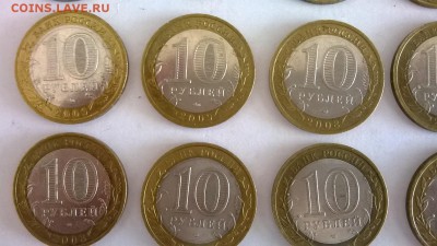 10 руб. 20 БМ с оборота (Мин-ва 4 шт. Гор. 11 шт, Рег. 5 шт) - WP_20140318_027