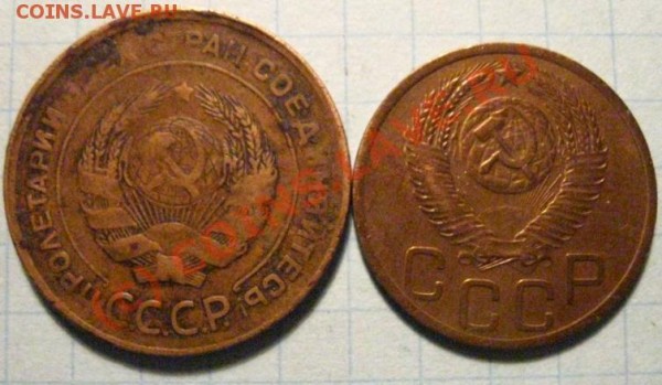 5коп1930, 3коп1952 - 5к30,3к52_.JPG