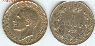 Югославия 1 динар 1925г. до 21.00 мск 24.03.2014 - Югославия 1 динар 1925
