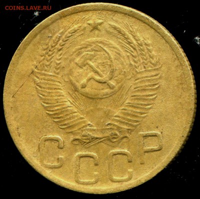 3 копейки 1952 - 1a
