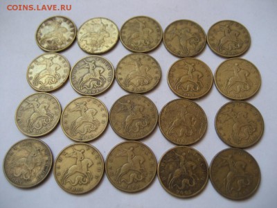 50 копеек 2003 М 20 штук - монеты 669