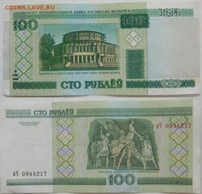 Беларусия 2000год без обращения - DSCN4606.JPG