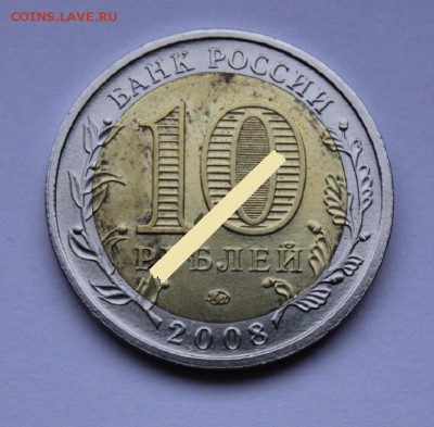 Пробные биметаллические монеты 2008 года , ммд - 4040988792_1