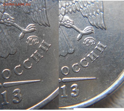 2 руб. 2013 года ммд. шт? - 2 руб 2013 м 015.JPG