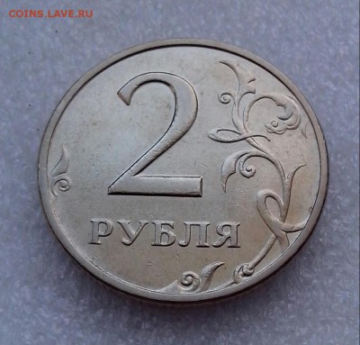 2руб. 1999г. ммд до 21.03 22.00 по МСК - IMG_20140318_105118-1