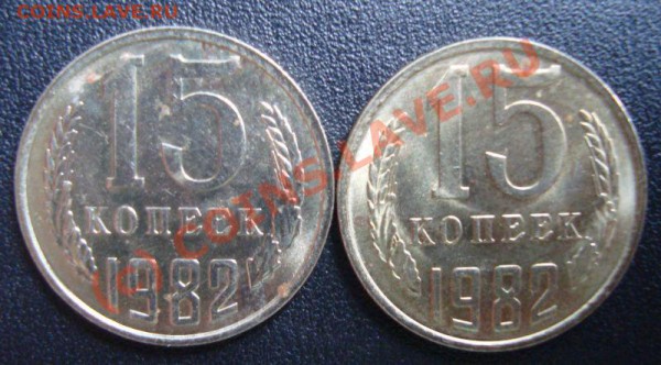 15 -ти копеечные монеты - DSC01159.JPG