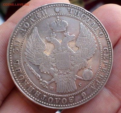 1,5 рубля. 10 злот. на оценку.... - SAM_3584.JPG