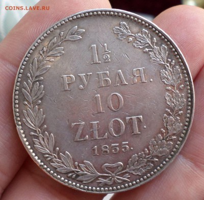 1,5 рубля. 10 злот. на оценку.... - SAM_3580.JPG