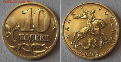 10 коп.1999г - 3шт.(достойные!) ----- до 20 марта - 10к-02.JPG