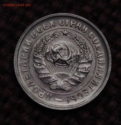 10 и 20 копеек 1932 шикарные UNC щит!!! до 24.03.14 - IMGP2597.JPG