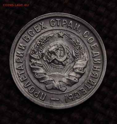10 и 20 копеек 1932 шикарные UNC щит!!! до 24.03.14 - IMGP2595.JPG