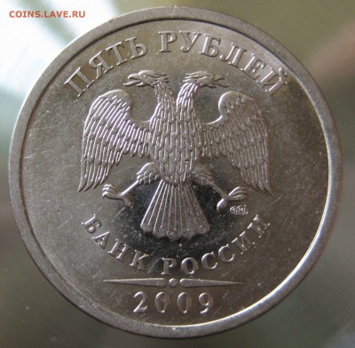 очень редкая разновидность 5руб. 2009г.спмд. шт. н-5.24Г А.С - IMG_0002.JPG