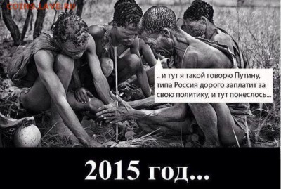 Ну а теперь про Украину - image