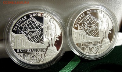 Россия.Серебро.2,3,25 руб.Пруф.Пополняется. - DSCN6592.JPG