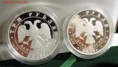 Россия.Серебро.2,3,25 руб.Пруф.Пополняется. - DSCN6593.JPG